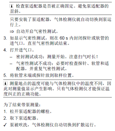 德?tīng)柛馲-am3500說(shuō)明書(shū)28