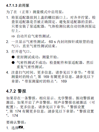 德?tīng)柛馲-am3500說(shuō)明書(shū)21