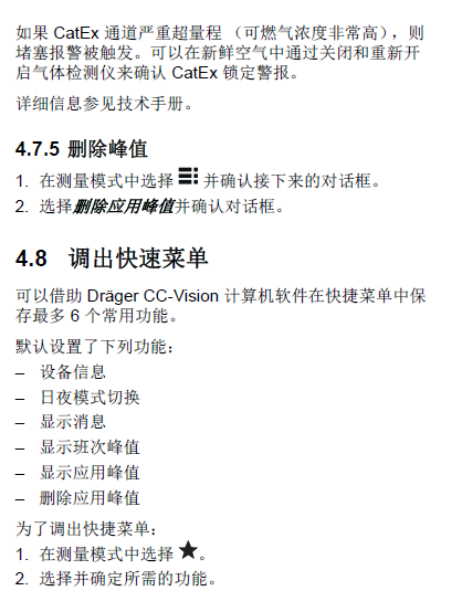 德?tīng)柛馲-am3500說(shuō)明書(shū)23