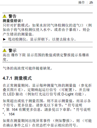 德?tīng)柛馲-am3500說(shuō)明書(shū)19