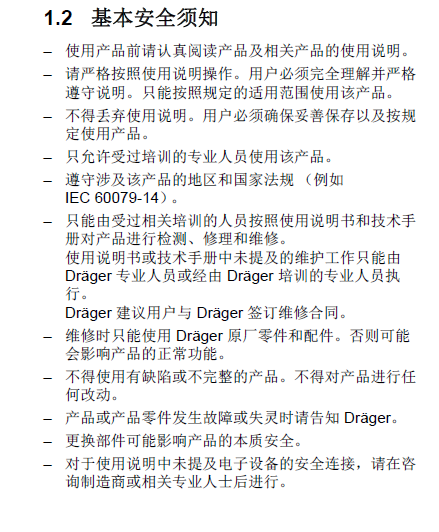 德?tīng)柛馲-am3500說(shuō)明書(shū)2