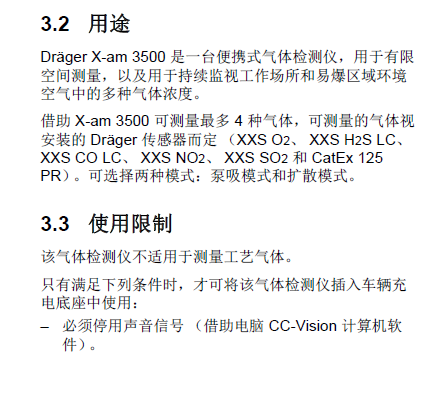 德?tīng)柛馲-am3500說(shuō)明書(shū)10