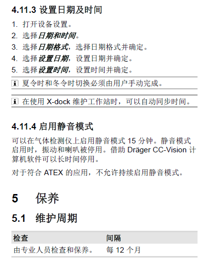 德?tīng)柛馲-am3500說(shuō)明書(shū)30