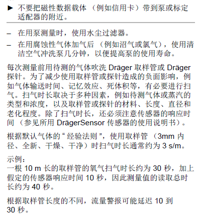 德?tīng)柛馲-am3500說(shuō)明書(shū)26