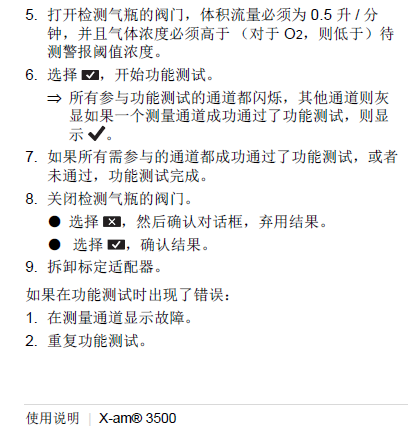 德?tīng)柛馲-am3500說(shuō)明書(shū)34