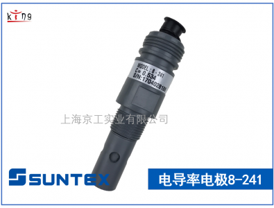 上泰現(xiàn)貨供應(yīng)電導(dǎo)率電極8-241 臺(tái)灣suntex授權(quán)經(jīng)銷(xiāo)