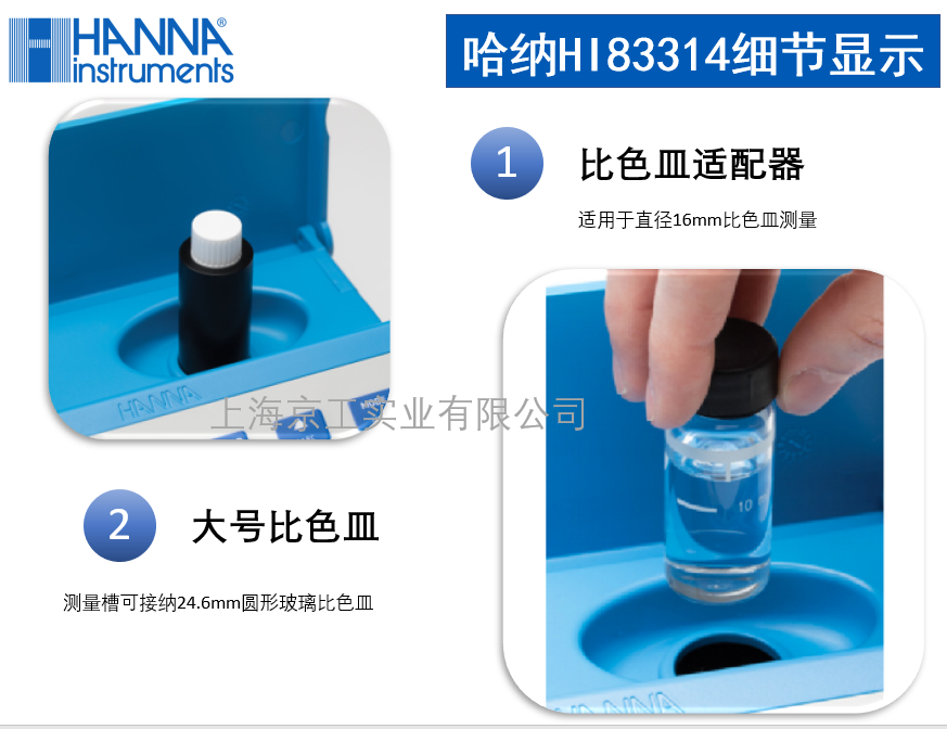 哈納總磷測(cè)定儀HI83314產(chǎn)品細(xì)節(jié)