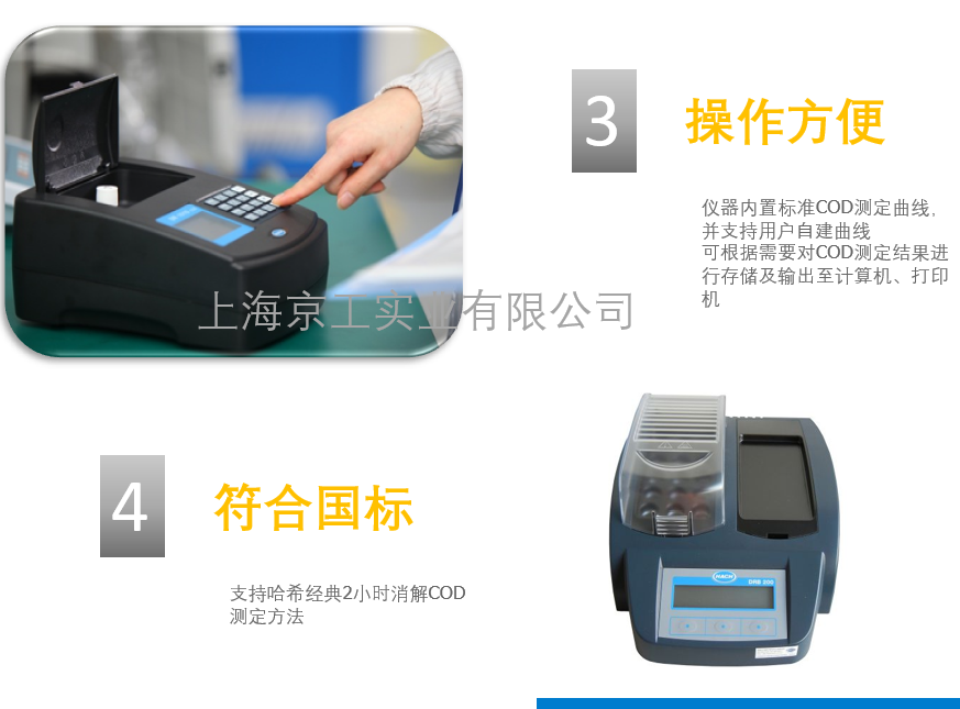 哈希COD氣體檢測儀細節(jié)展示