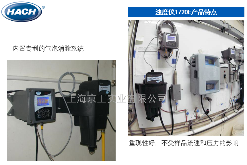 在線(xiàn)濁度儀HACH-1720E產(chǎn)品特點(diǎn)