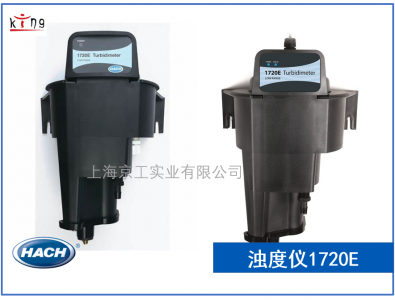 美國(guó)哈希1720e在線(xiàn)濁度檢測(cè)儀