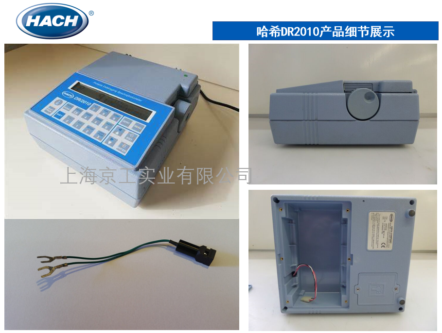 哈希DR2010產(chǎn)品細節(jié)