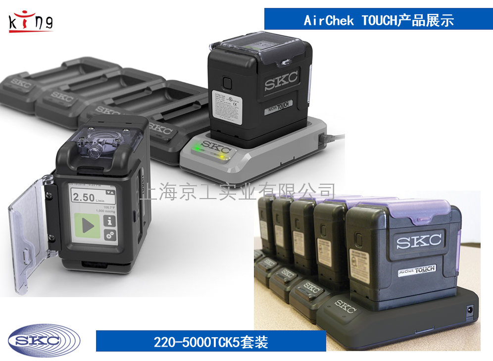 美國(guó)SKC采樣泵AIRCHEK TOUCH