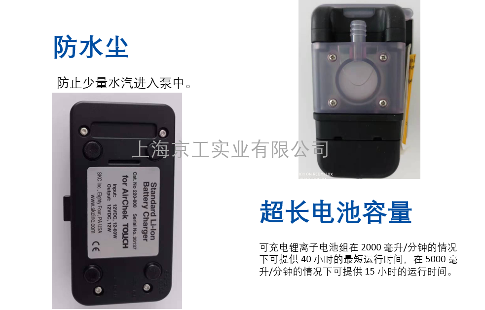 SKC采樣泵優(yōu)點(diǎn)