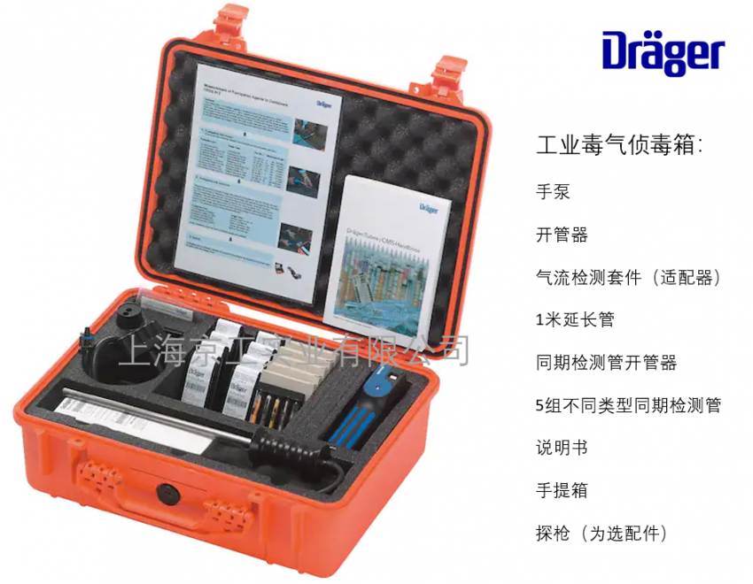 德?tīng)柛裢跈z測(cè)管