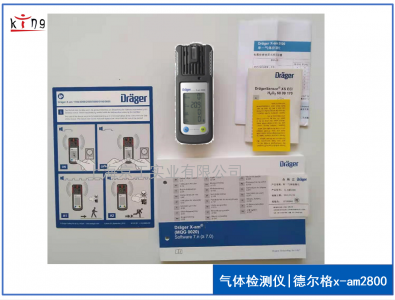 新品！德?tīng)柛駳怏w檢測(cè)儀X-am2800