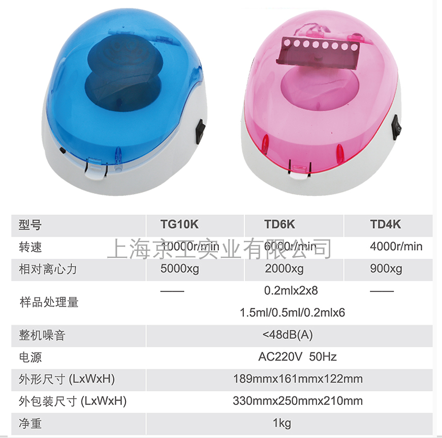 盧湘儀TD6K技術參數(shù)