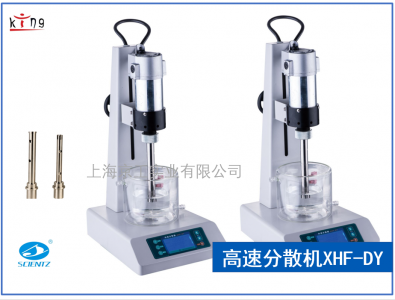 寧波新芝實驗室高速分散機XHF-DY