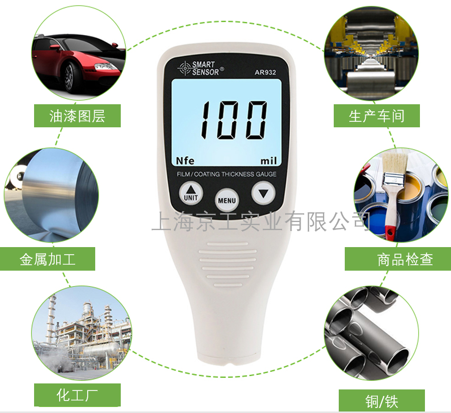 希瑪測厚儀應用廣泛