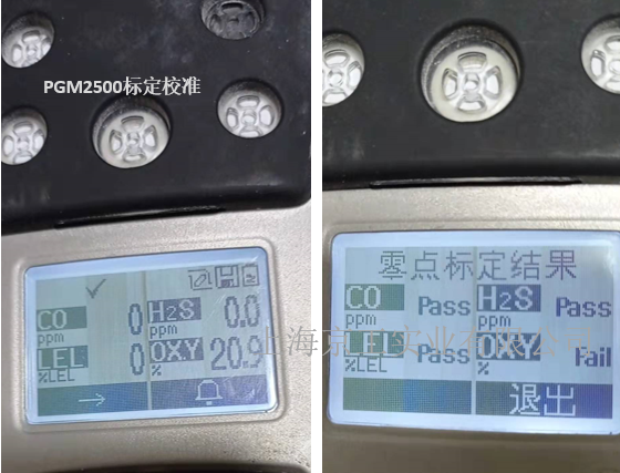 PGM2500零點(diǎn)標(biāo)定校準(zhǔn)