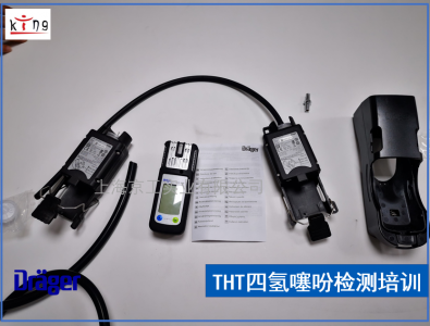 燃氣管道四氫噻吩濃度檢測現(xiàn)場培訓(xùn)