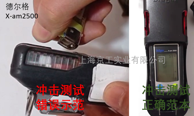 德爾格X-AM2500維護(hù)