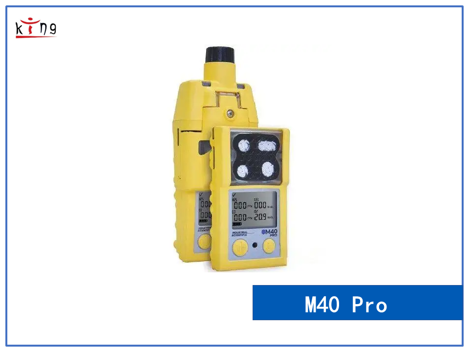 英思科 m40pro 氣體檢測(cè)儀