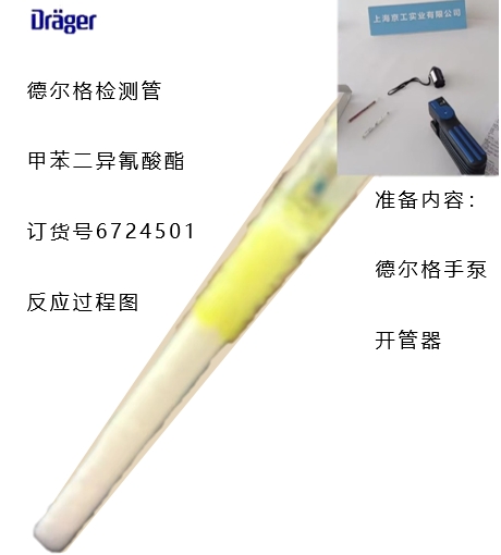 德?tīng)柛駲z測(cè)管6724501